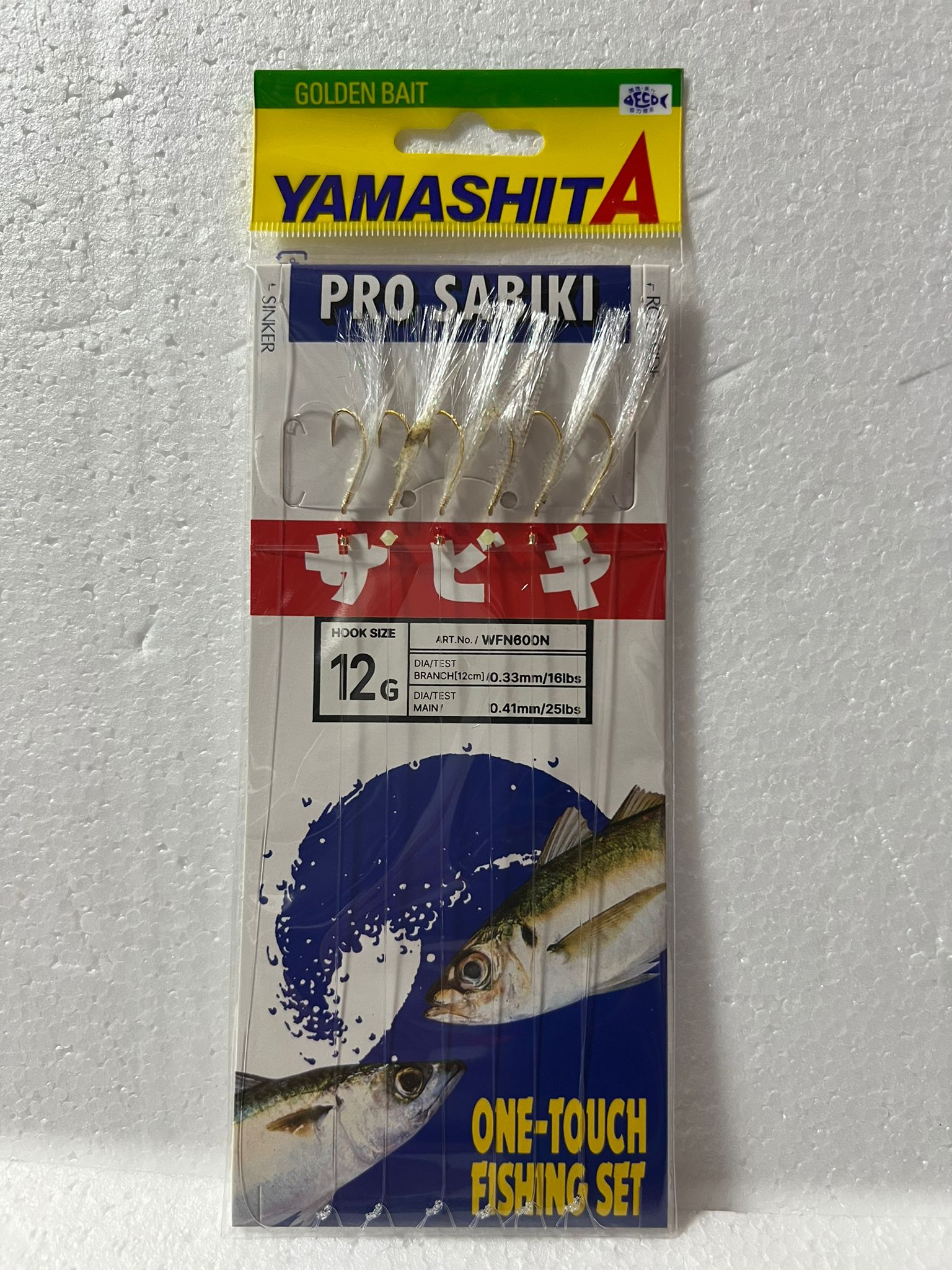 SABIKI-PRO-WFN-YAMASHITA-2